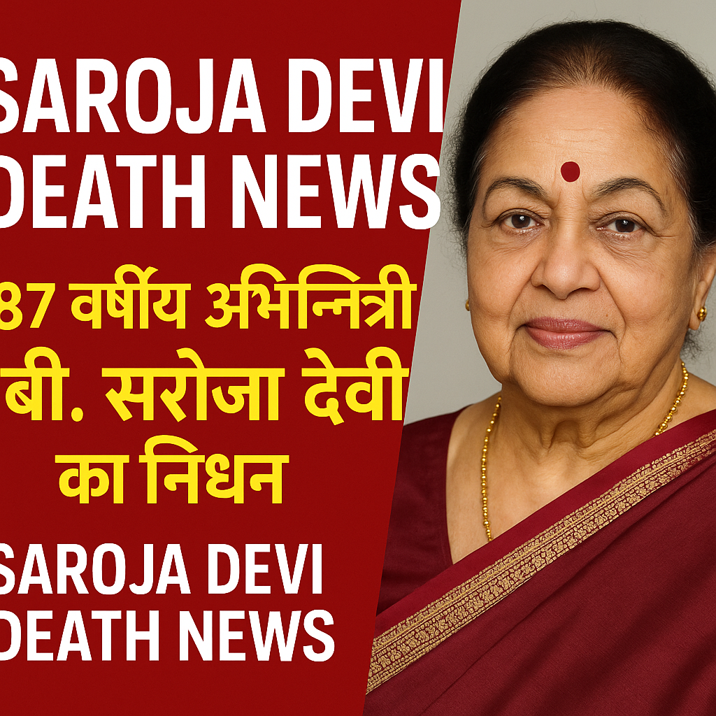 Saroja Devi Death News