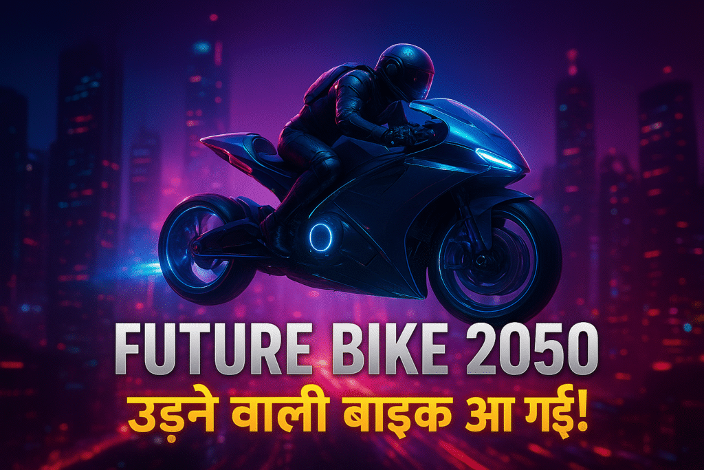 Future Bikes 2050